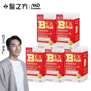 【台塑生醫醫之方】B群EX PLUS加強錠 60錠/瓶(5瓶/組)
