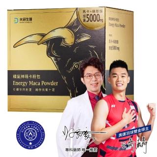 【大研生醫】精氣神瑪卡粉包22包x1盒(馬卡加精胺酸5000mg額外添加透納葉.蛹蟲草.刺五加.鋅)