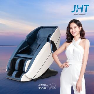 【雙11限定】JHT 太空深捏臀感按摩椅