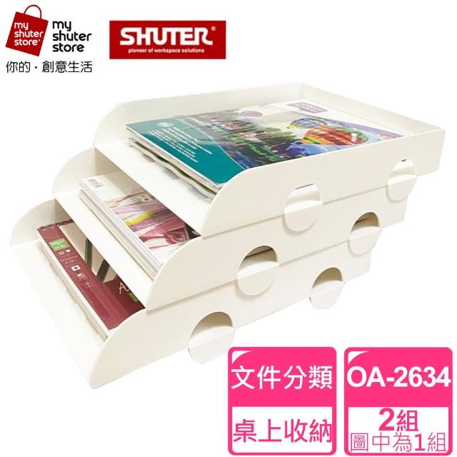 【SHUTER 樹德】OA公文分類架OA-2634 2入(紙張、雜誌、書籍、報刊、文件收納、辦公整理、桌上收納、書架)