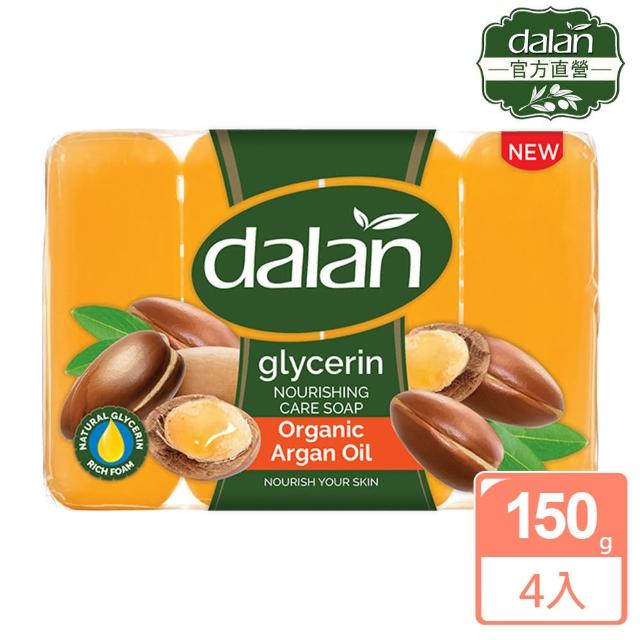 【dalan】摩洛哥堅果油滋養修護皂(150gX4入組)