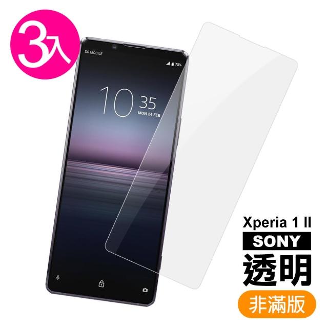 【超值3入組】SONY Xperia 1 II 高清透明 9H鋼化玻璃膜 手機螢幕 保護貼(Xperia1 II 手機 保護貼 保護膜)