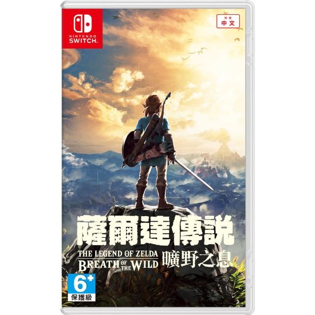 【Nintendo 任天堂】NS Switch 薩爾達傳說:曠野之息(中文版)