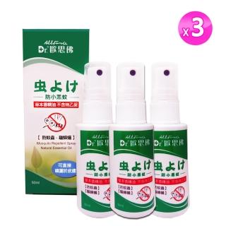 【Dr.歐斯佛】草本萃取防蚊液 50ml(防蚊液)