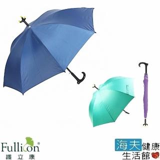 【海夫健康生活館】護立康 抗UV專利 三腳 防滑休閒傘(MS002)
