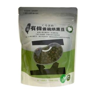 【久美子工坊】有機台灣香脆烘黑豆150g/包