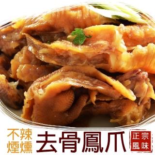【鮮綠生活】煙燻去骨鳳爪(200g±5%/包 共6包 -凍)
