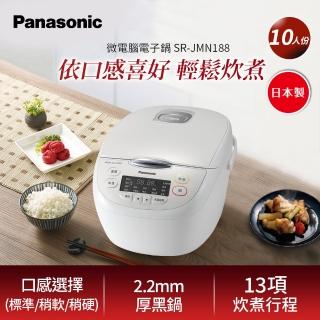 【Panasonic 國際牌】日本製微電腦電子鍋10人份(SR-JMN188)