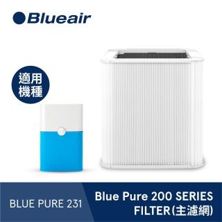 【瑞典Blueair】BLUE PURE 231主濾網(微粒+活性碳片)