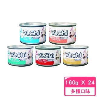 【Vi.chi 維齊】狗用罐頭 160g*24入/箱(狗罐/犬罐)