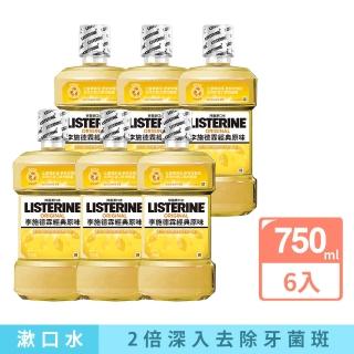 李施德霖薄荷漱口水箱購組