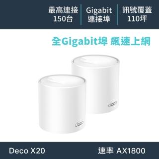TP-Link】4入組☆Deco X20 AX1800 真Mesh 雙頻無線網路WiFi 6網狀