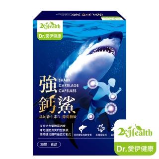 【Dr.愛伊】專利紐西蘭強鈣鯊 30顆/盒(MSM、海藻鈣、鯊魚軟骨、葡萄糖胺、維生素D3)