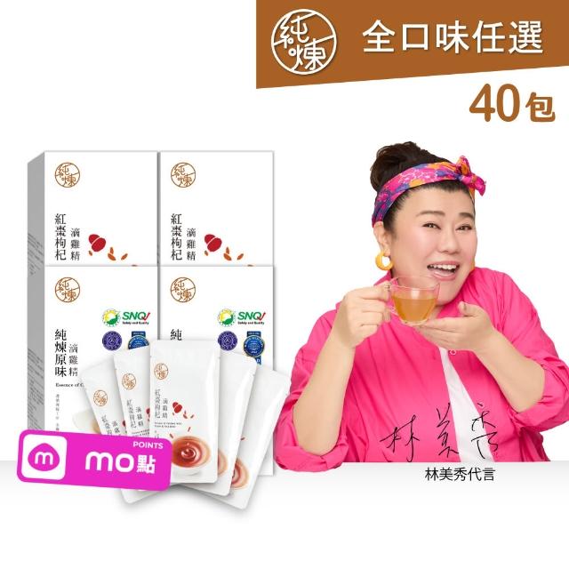 【純煉】原味/紅棗滴雞精40入