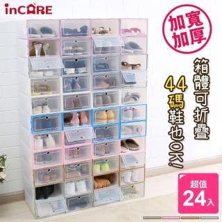 【Incare】日式掀蓋型加寬加厚透明收納鞋盒(超值24入組)