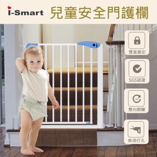 【i-Smart】小魚眼款 兒童安全門欄(雙向開啟 自動回扣 免打孔安裝 安全加倍)