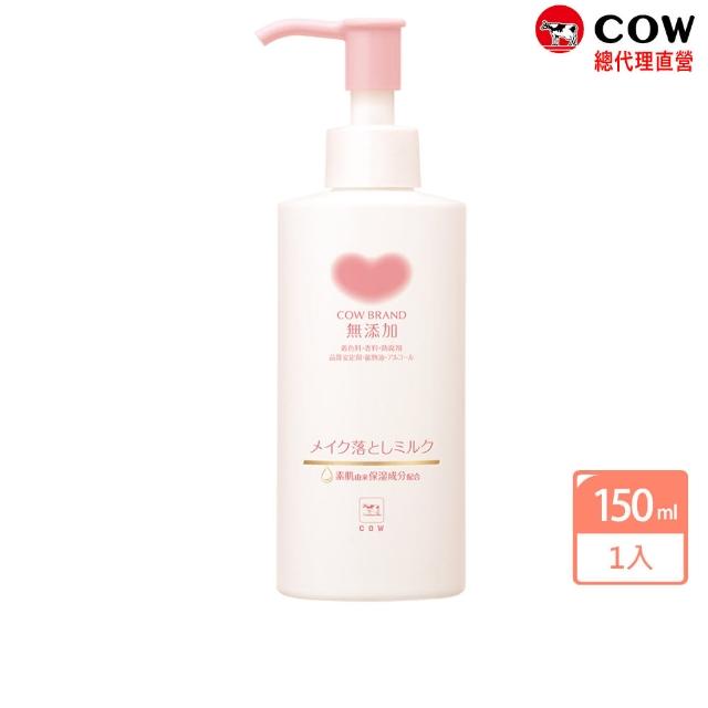 【日本牛乳石鹼】無添加卸妝乳150ml(好沖洗)