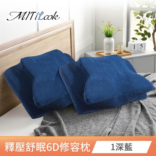 【MIT iLook】買1送1 全方位釋壓舒眠止鼾6D美容護頸蝶型記憶枕(涼感冰冰被/涼夏/四季涼被 多款任選)