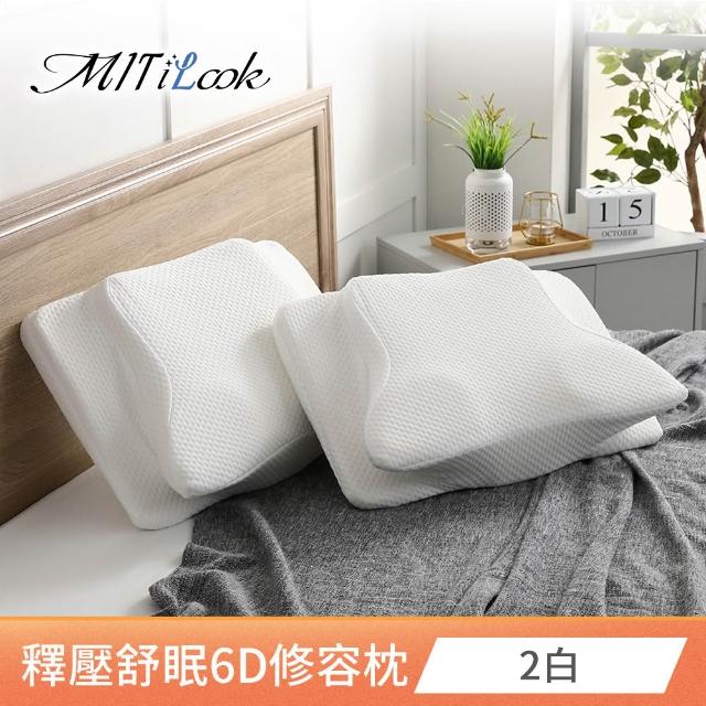 【MIT iLook】買1送1 全方位釋壓舒眠止鼾6D美容護頸蝶型記憶枕(涼感冰冰被/涼夏/四季涼被 多款任選)