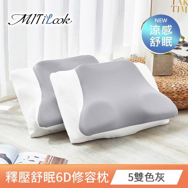 【MIT iLook】買1送1 全方位釋壓舒眠止鼾6D美容護頸蝶型記憶枕(涼感冰冰被/涼夏/四季涼被 多款任選)