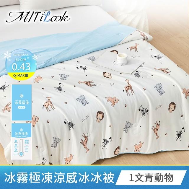 【MIT iLook】買1送1 全方位釋壓舒眠止鼾6D美容護頸蝶型記憶枕(涼感冰冰被/涼夏/四季涼被 多款任選)