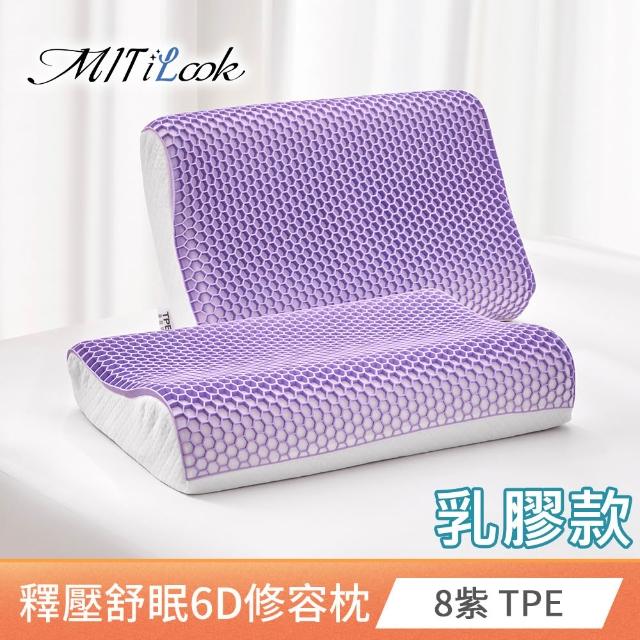 【MIT iLook】買1送1 全方位釋壓舒眠止鼾6D美容護頸蝶型記憶枕(涼感冰冰被/涼夏/四季涼被 多款任選)
