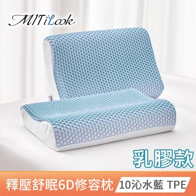 【MIT iLook】買1送1 全方位釋壓舒眠止鼾6D美容護頸蝶型記憶枕(涼感冰冰被/涼夏/四季涼被 多款任選)