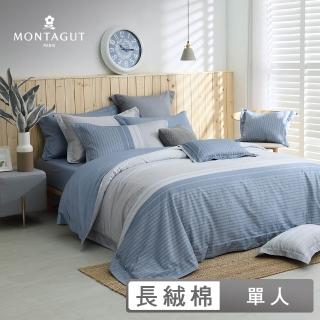 【MONTAGUT 夢特嬌】300織紗長絨棉兩用被床包組-夏日主義(單人)