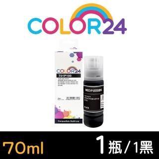 【Color24】for EPSON T01P100/70ml 黑色防水相容連供墨水(適用 M1120/M2140/M3170/M1170/M2170)