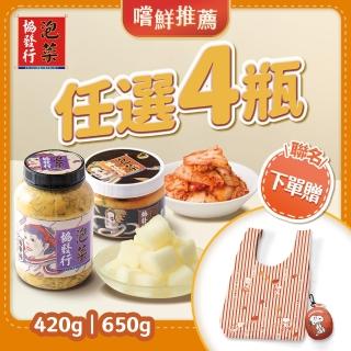 【協發行泡菜】10種口味泡菜任選4瓶*650g(贈黑糖木耳露420ml*3瓶)｜免運費