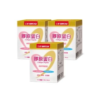 【三多】膠原蛋白5公克x30包(3盒/組)