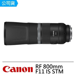 【Canon】RF 800mm F11 IS STM(公司貨)