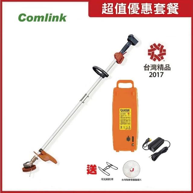 【東林】CK-210 雙截式割草機 +17.4AH電池＋充電器