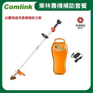 【東林】CK-210 雙截式割草機 +V6-5AH電池＋充電器(電動割草機)