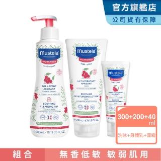 【Mustela 慕之恬廊】舒恬良 敏弱膚質全護組(敏弱修復雙潔凝露+敏弱修護潤身乳+敏弱修復面霜)