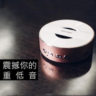 【聆翔】AH5重低音藍牙喇叭(小型藍牙喇叭 圓形音響)