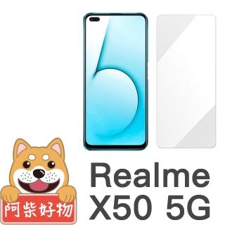 【阿柴好物】Realme X50 5G(非滿版 9H鋼化玻璃貼)