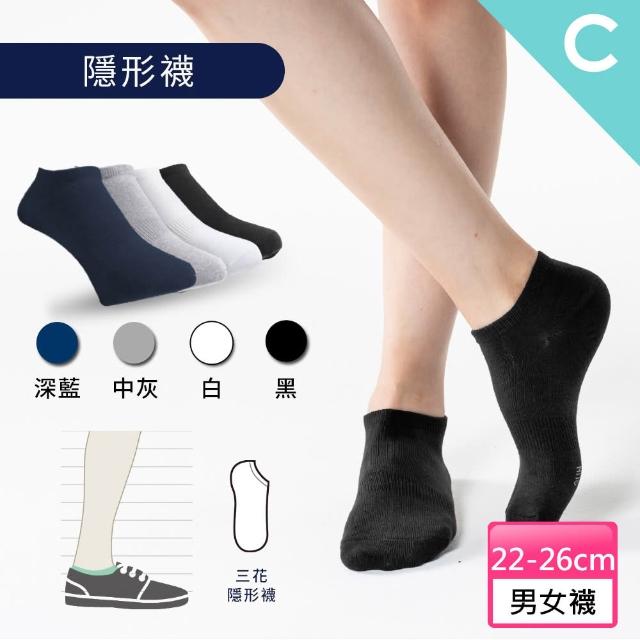 【SunFlower 三花】買6送6_超透氣隱形襪.運動襪(休閒襪.男女襪 多款任選)