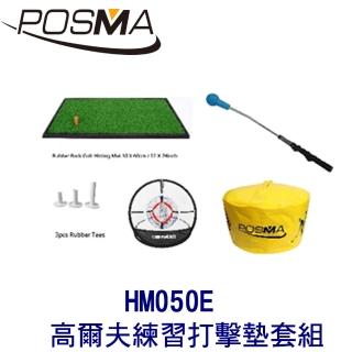 【Posma】高爾夫 練習打擊墊 63 CM X 33 CM HM050E