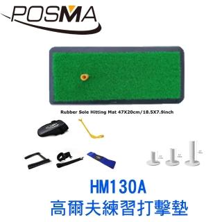 【Posma】高爾夫 練習打擊墊 47 CM X 20 CM HM130A