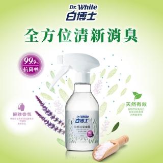 【白博士】除菌消臭噴霧350ml(殺菌 除臭 噴霧)