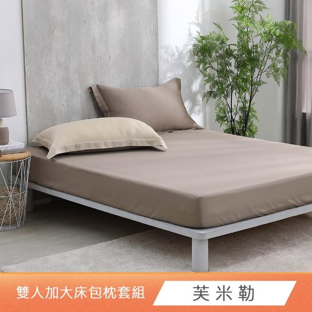 【HongYew 鴻宇】台灣製100%天絲 床包枕套組 加大 素色(多款 60支/300織)