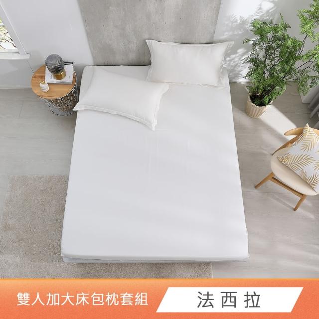 【HongYew 鴻宇】台灣製100%天絲 床包枕套組 加大 素色(多款 60支/300織)