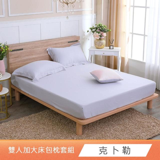 【HongYew 鴻宇】台灣製100%天絲 床包枕套組 加大 素色(多款 60支/300織)