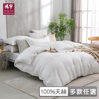 【HongYew 鴻宇】300織天絲 薄被套床包組-多款任選(雙人)