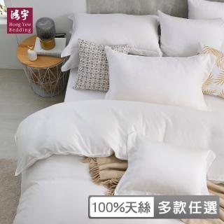 【HongYew 鴻宇】300織天絲 薄被套床包組-多款任選(雙人加大)