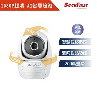 【SecuFirst】DC-X2 AI 智慧追蹤無線網路攝影機