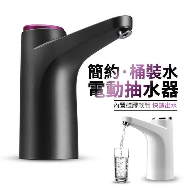 【ANTIAN】新升級 桶裝水智能電動抽水器 定量壓水抽水機 USB充電式水桶取水器 吸水器(上水器 飲水機)