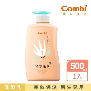 【Combi】和草極潤嬰兒洗髮乳plus500ml