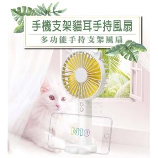 【Nick Shop】手機支架貓耳手持風扇(靜音風扇/夜燈功能/多功能)